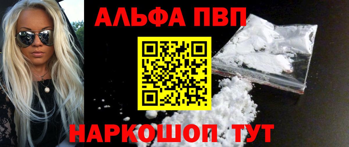 Alpha PVP Crystall  где купить наркотик  А ПВП Crystall  Черняховск  Alpha PVP  Вход с VPN  Альфа ПВП крисы CK 