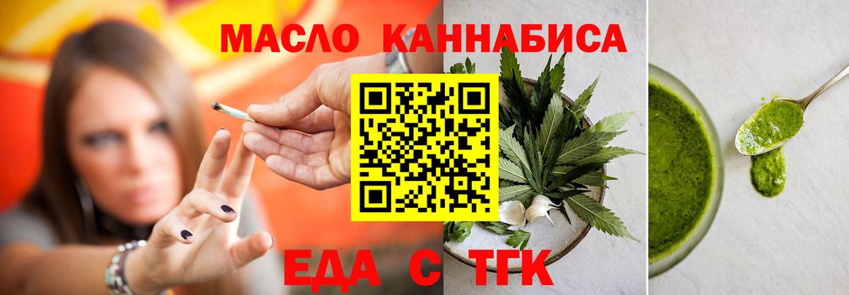 Печенье с ТГК марихуана Черняховск