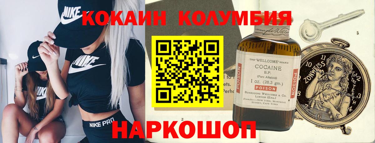 КОКАИН FishScale Черняховск