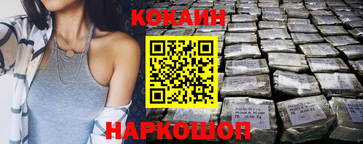 Кокаин Columbia  COCAIN Перу  Вход с VPN  Черняховск 
