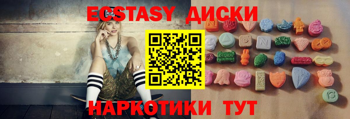 Черняховск  Экстази  Вход с VPN  магазин  наркотиков  гидра ТОР  Экстази VHQ  ЭКСТАЗИ таблы 