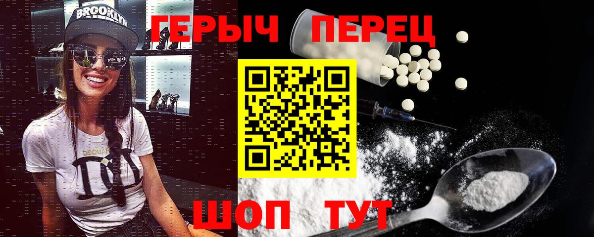 Героин хмурый Черняховск