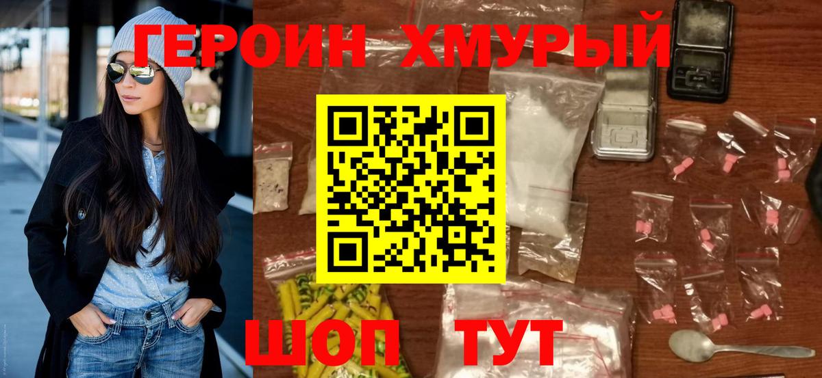 ГЕРОИН  Героин гречка  Вход с VPN  Черняховск 