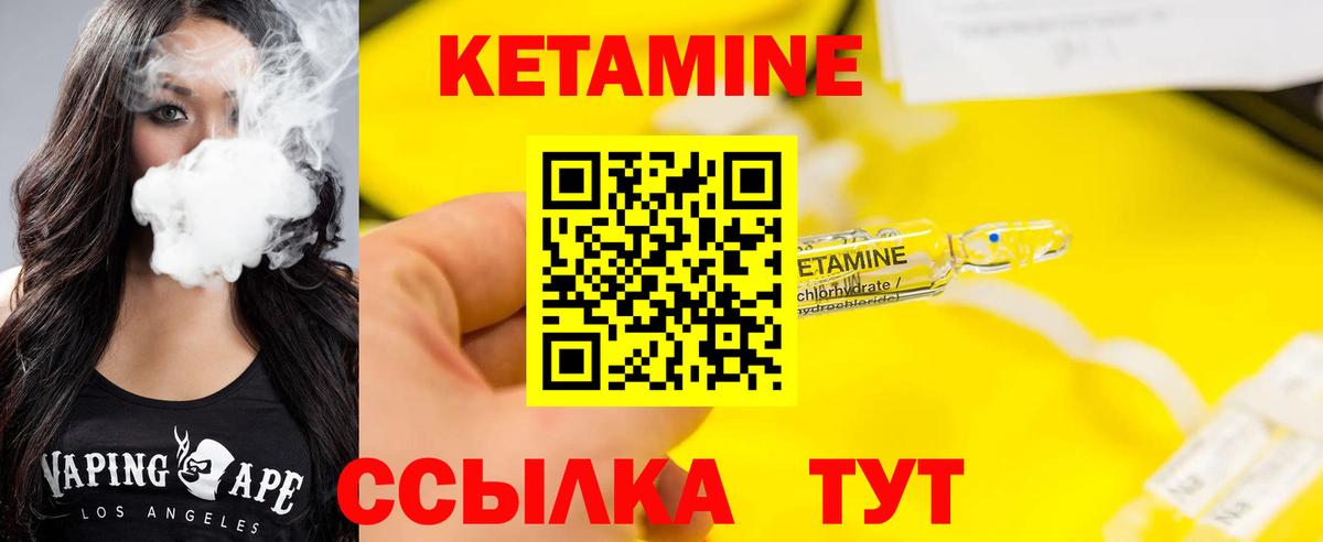 КЕТАМИН ketamine  Вход с VPN  Черняховск  Кетамин ketamine 