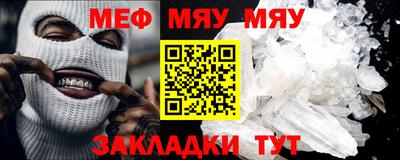 мяу мяу мука Мариинск