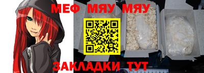 мяу мяу мука Мариинск