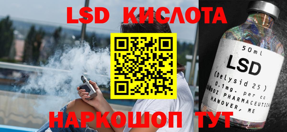 ЛСД экстази ecstasy Черняховск