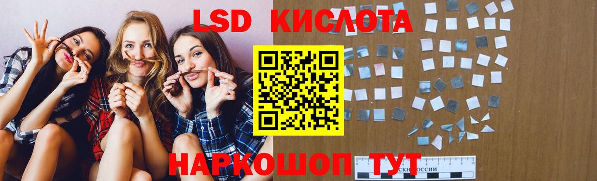 LSD-25 экстази кислота  LSD-25 экстази ecstasy  LSD-25 экстази  Вход с VPN  Черняховск 