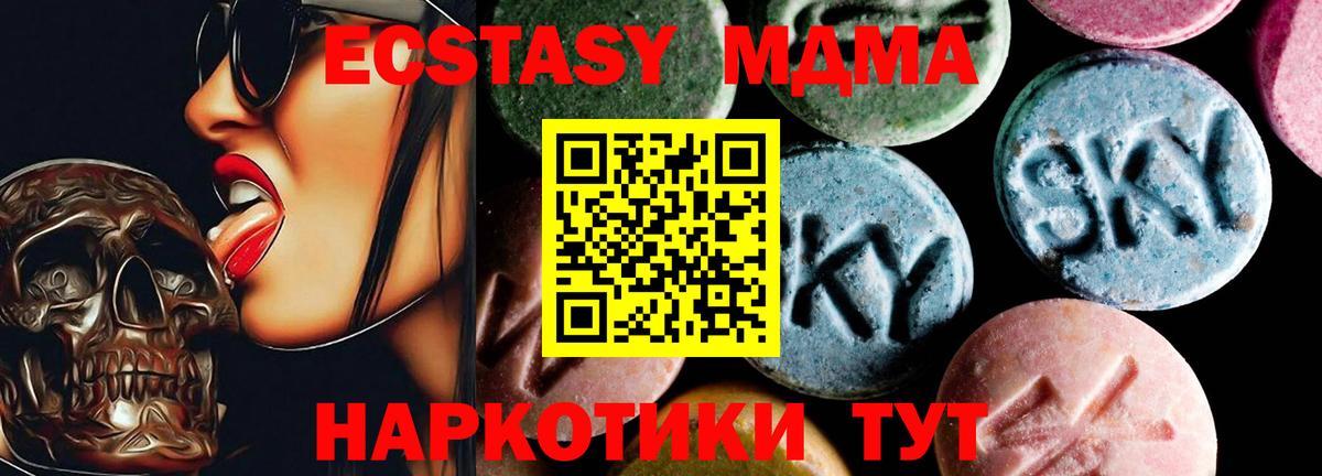 MDMA crystal Черняховск
