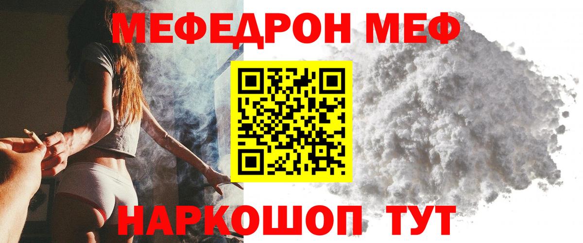 МЕФ мука Черняховск