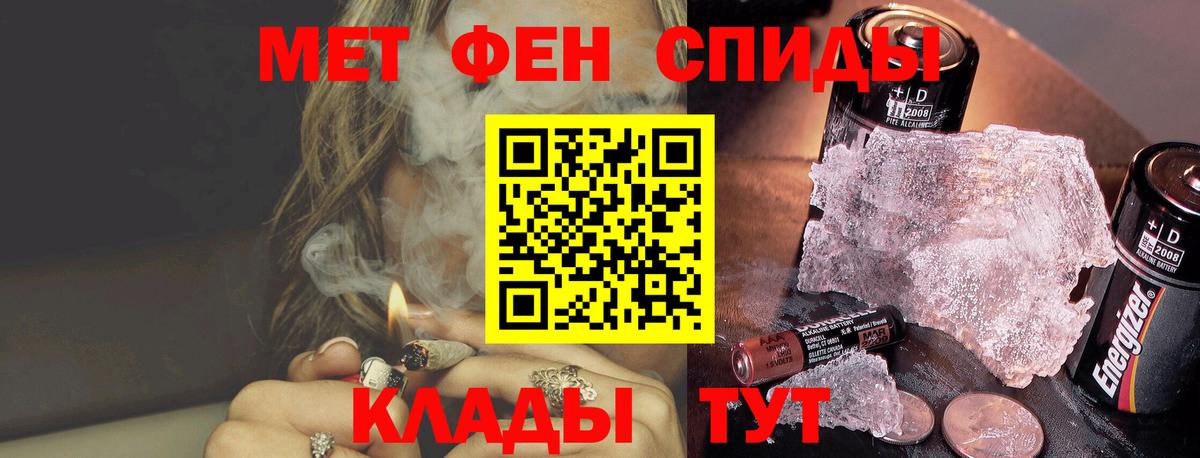 Первитин кристалл  Первитин кристалл  Вход с VPN  Черняховск 