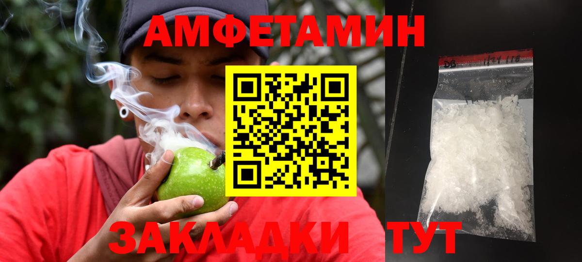 Метамфетамин винт Черняховск