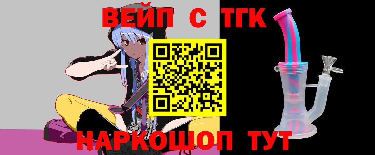 Дистиллят ТГК Wax  купить наркоту  Черняховск  Вход с VPN 