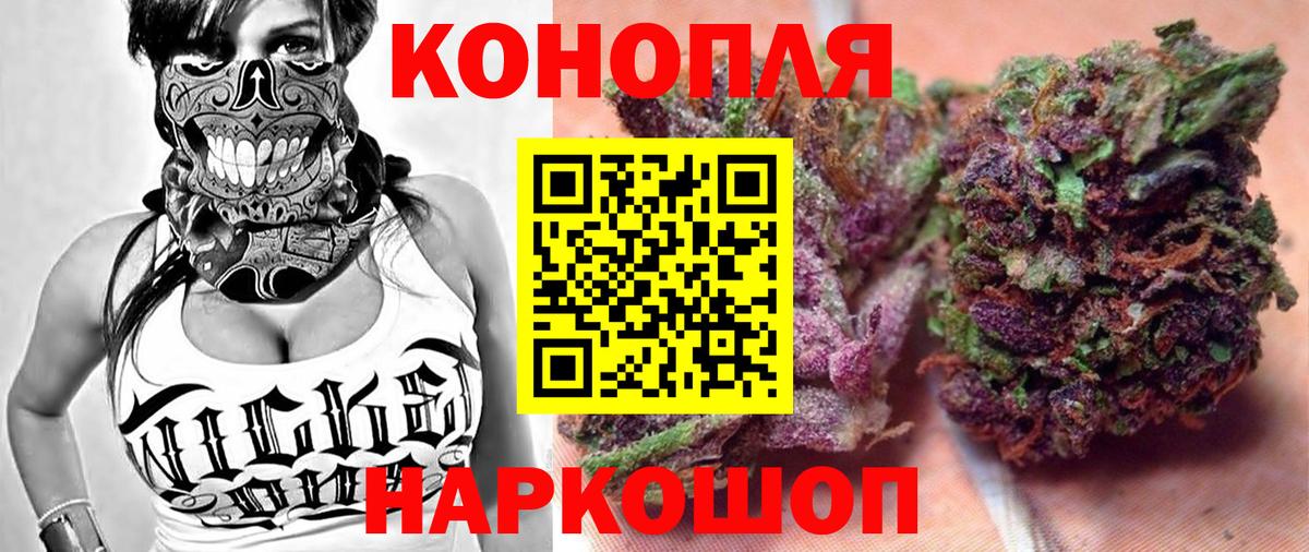 Бошки Шишки SATIVA & INDICA  МАРИХУАНА сатива  Вход с VPN  Конопля Ganja  Шишки марихуана THC 21%  Черняховск 